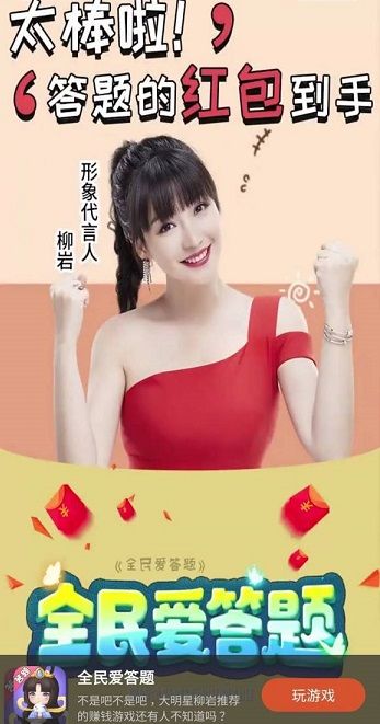 全民爱答题打不开怎么办 全民爱答题为什么打不开