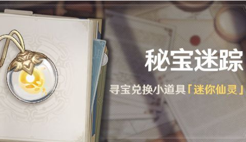 原神铁钱怎么获得？铁钱获取攻略
