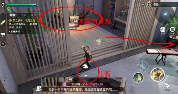 天谕手游不知名的花瓣在哪？五片不知名的花瓣位置汇总