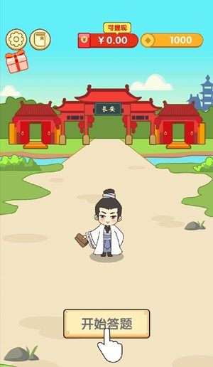 疯狂猜诗词能提取吗 疯狂猜诗词是真的吗
