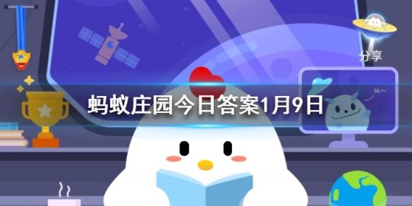 古人过年会喝屠苏酒蚂蚁庄园答案