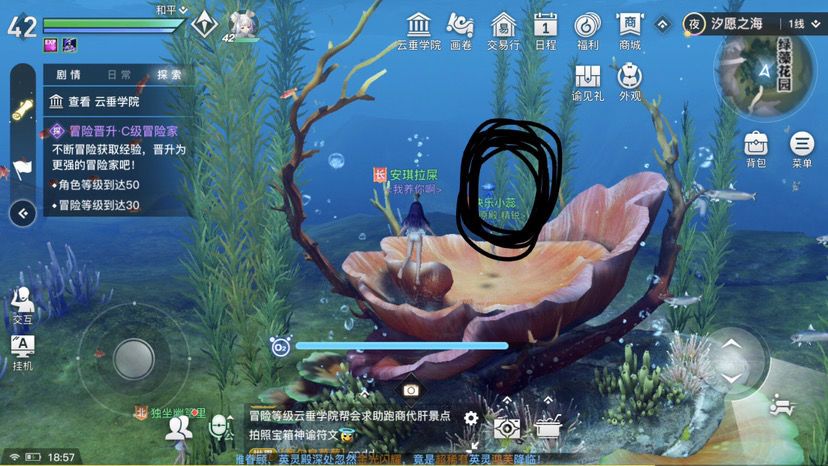 天谕手游水母之梦任务怎么做 水母之梦攻略