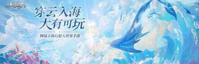 天谕手游虚无的爱怎么做 虚无的爱任务攻略