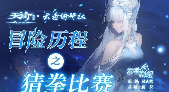 天谕手游猜拳大赛云波在哪 猜拳大赛云波位置坐标分享