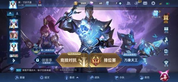 王者荣耀守卫峡谷第二阶段怎么打 守卫峡谷第二阶段攻略