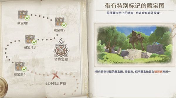 原神特殊宝藏明冠峡在哪 特殊宝藏明冠峡位置一览
