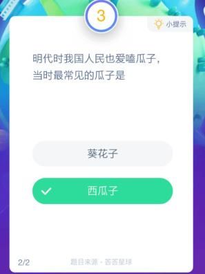 明代最常见的瓜子是什么 明朝最常见的瓜子蚂蚁庄园