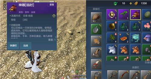 妄想山海神雕怎么抓 神雕怎么打