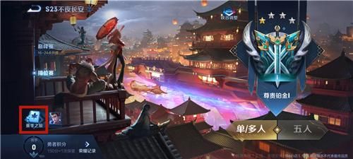 王者荣耀上元夺魁主页装扮怎么获得 上元夺魁主页装扮获得方法介绍