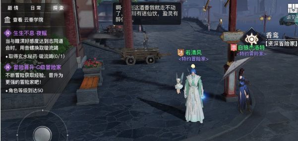 天谕手游生生不息任务怎么做？生生不息任务流程一览