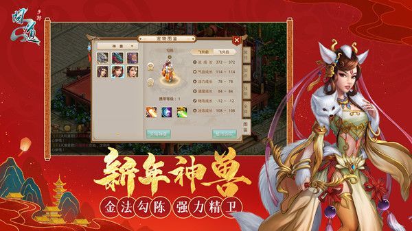 问道手游保卫雪域怎么玩？保卫雪域攻略大全