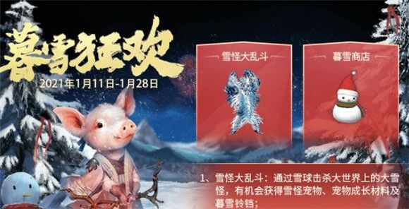 妄想山海暮雪礼盒怎么得？暮雪礼盒获取方法