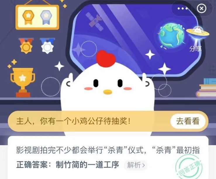 杀青是古代工艺中的哪一道工序 杀青的由来蚂蚁庄园