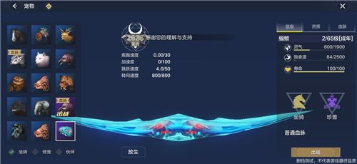 妄想山海蝠鲼在哪里 蝠鲼位置及捕捉方法