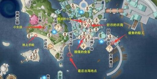 天谕手游逐浪少年手帕怎么获得 逐浪少年手帕任务攻略