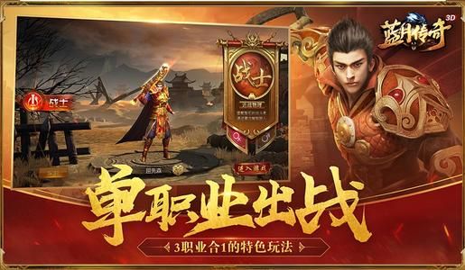 蓝月传奇2职业推荐：平民职业选择攻略