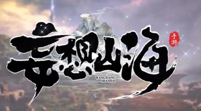 妄想山海白色星球怎么上去？白色星球上去方法