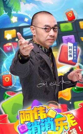 阿伟消消乐怎么样 阿伟消消乐怎么玩