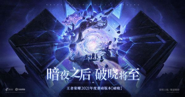 王者荣耀决战前夕攻略：守卫峡谷最终之战任务完成方法