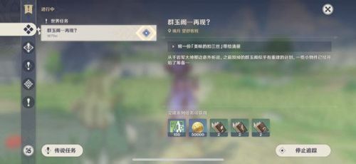 原神美味的扣三丝食谱怎么获得 美味的扣三丝食谱获得方法