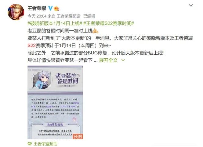 王者荣耀段位继承表最新22 s22新赛季段位继承图