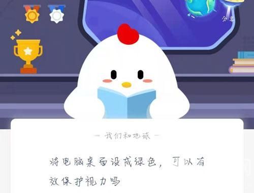 蚂蚁庄园电脑桌面 蚂蚁庄园今日答案电脑桌面