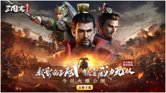 三国志威力无双礼包码大全 元宝兑换码邀请码分享