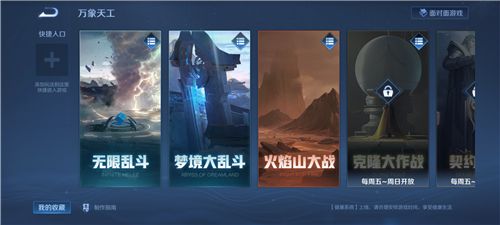王者荣耀S22赛季模拟战没有了怎么回事 S22王者模拟战在哪里