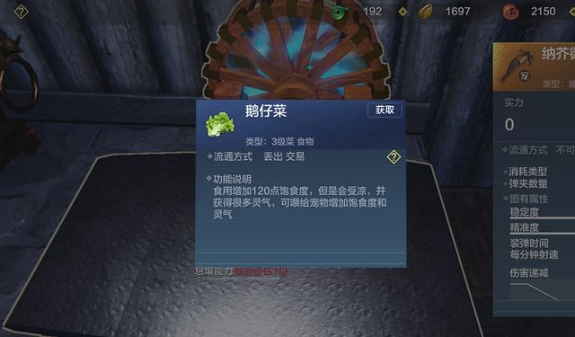 妄想山海鹅仔菜怎么做？鹅仔菜配方制作方法