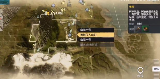 妄想山海云端在哪？云端位置详解