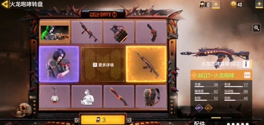 使命召唤手游火龙咆哮多少钱？火龙咆哮全抽价格介绍
