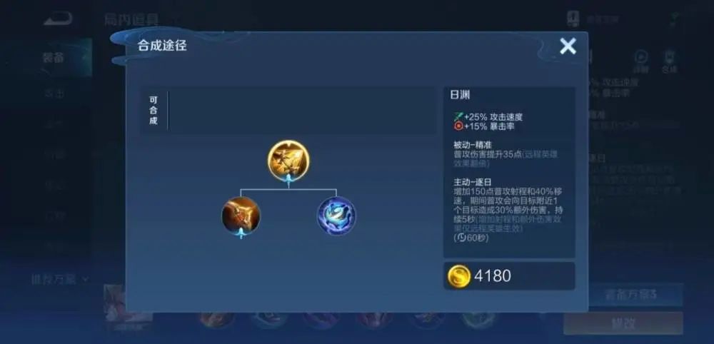 王者荣耀新装备怎么合成？s22装备合成方法大全