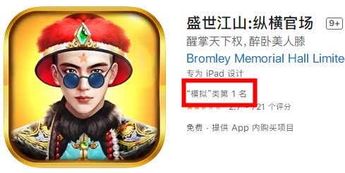 盛世江山真的可以吗