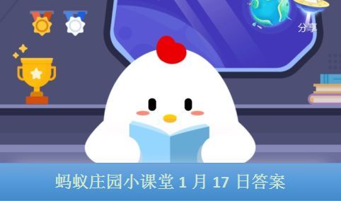 嘴唇越舔越容易干裂是因为 蚂蚁庄园今天正确答案1月17日