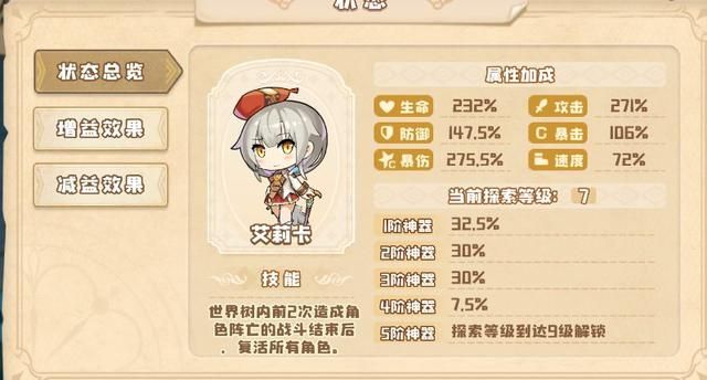 四叶草剧场世界树66层怎么打 世界树66层打法攻略