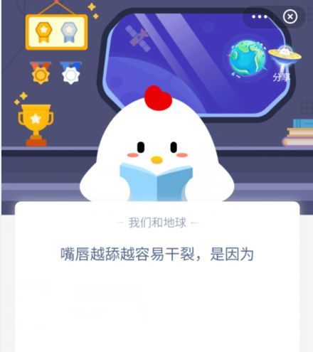 嘴唇越舔越干怎么回事 嘴唇越舔越干是怎么回事蚂蚁庄园