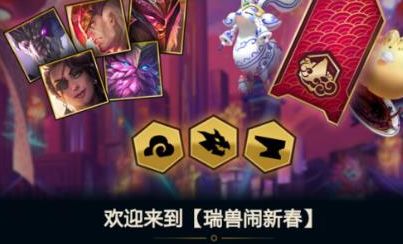 云顶之弈S4.5阵容搭配攻略 S4.5阵容推荐大全