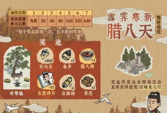 江南百景图腊八活动攻略：腊八粥兑换获取方法