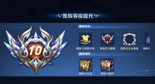 王者荣耀v10要充多少？v10价格特权介绍