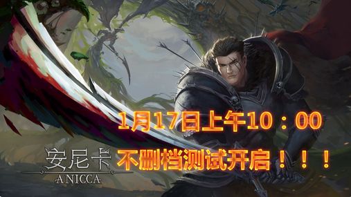 安尼卡暗黑世界无尽轮回攻略 全职业玩法攻略大全