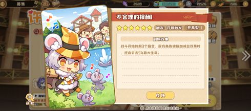 四叶草剧场遗迹选择哪个结局好 遗迹结局选择攻略