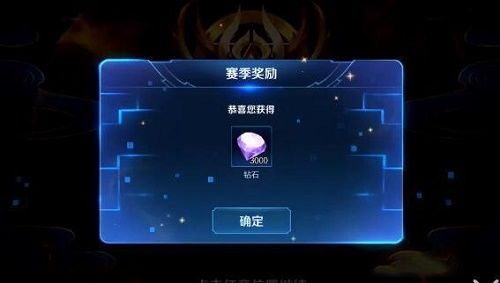王者荣耀赛季结束奖励钻石规则 S22赛季结束奖励是怎么结算的