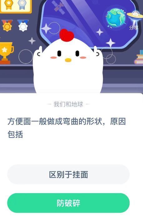 方便面做成弯曲的形状原因是什么 方便面为什么做成弯曲的形状蚂蚁庄园