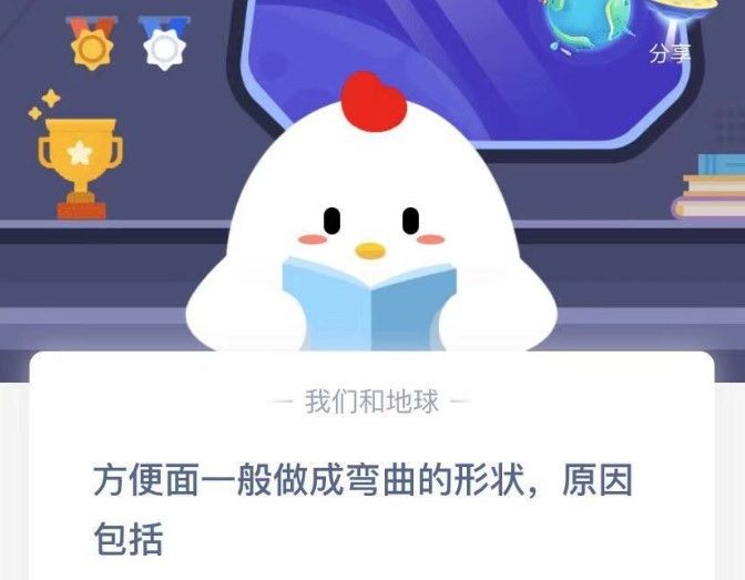 蚂蚁庄园方便面 蚂蚁庄园今日答案方便面