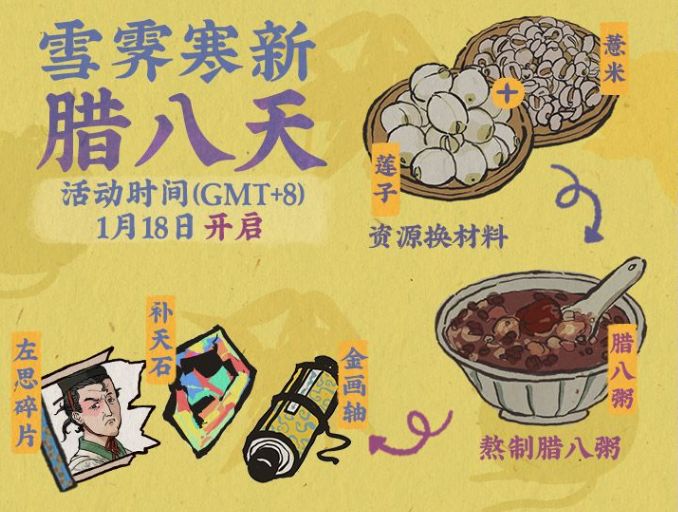 江南百景图薏米怎么获得？薏米获取方法介绍