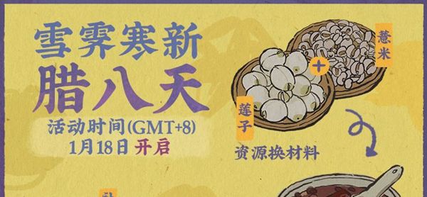 江南百景图薏米有什么用 薏米作用一览
