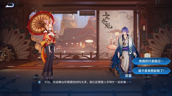 王者荣耀任务之书第二个怎么做 任务之书第二章攻略