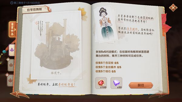 王者荣耀任务之书怎么做 任务之书怎么完成