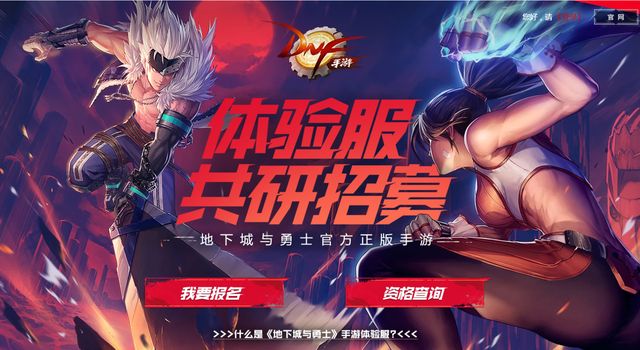 DNF手游什么时候上线？DNF手游2021公测最新消息