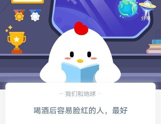 喝酒后脸红的人最好 喝酒后脸红是什么原因造成的蚂蚁庄园